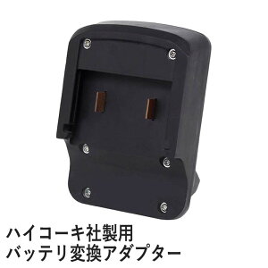 HAIGE �o�b�e���A�^�b�`�����g �����H�@/�n�C�R�[�L�А��p�o�b�e���[�]���A�_�v�^�[ 5900154