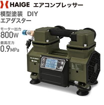 楽天市場】ハイガー産業 エアコンプレッサー hg-dc880の通販