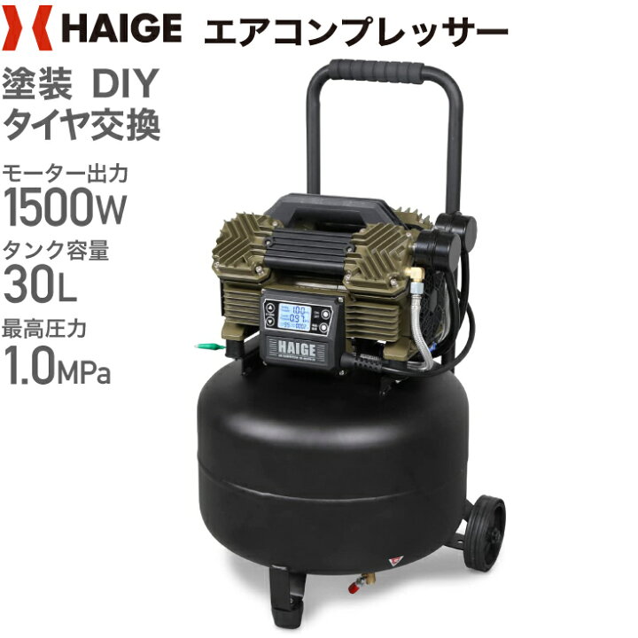 楽天市場】ハイガー エアコンプレッサー 縦型 100V 30L オイルレス 