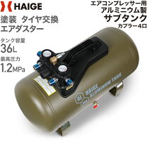 楽天市場】アルミ エアタンクの通販
