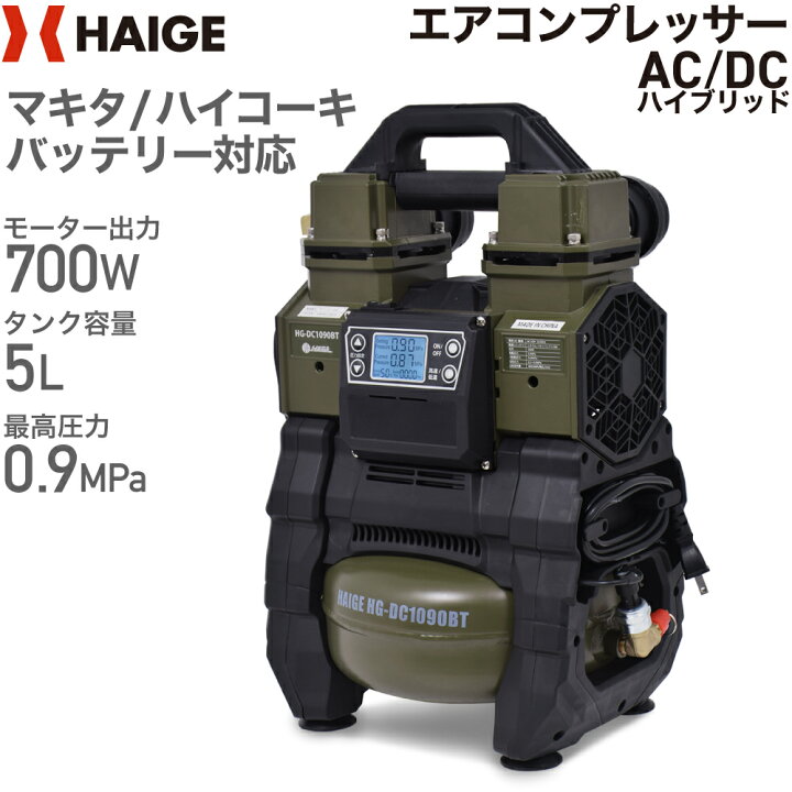 楽天市場】ハイガー エアコンプレッサー バッテリー/100VAC電源共用 
