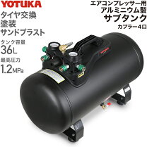 楽天市場】コンプレッサー サブタンク アルミの通販