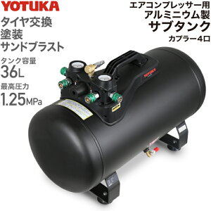 nCK[ GARvbT[ A~Tu^N 36L ^ y ő刳1.25MPa Jv[4 YOTUKA YS-DC36LT 1Nۏ