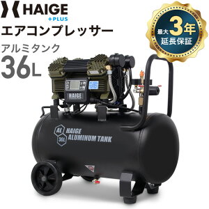 ��GW����I5/7 9:59�܂ŁIP2�{�I���n�C�K�[ �G�A�R���v���b�T�[ 100V 36L �A���~�^���N �y�� �����[�U �n�C�p���[ �I�C�����X �É� ���^ �y�� �n�C�G���h���f�� �Ɩ��p HG-DC991AL �ő�3�N�ۏ�