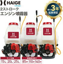 楽天市場】背負い式エンジン動力噴霧器の通販