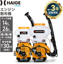 楽天市場 除草 剤 散布 機 背負いの通販