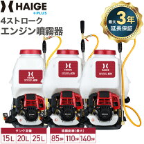 楽天市場】エンジン式 4サイクル 背負式噴霧器 20lの通販