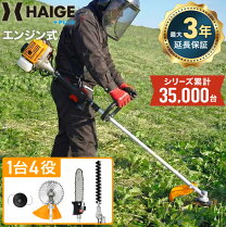 楽天市場】1台4役 ヘッジトリマー チェーンソーの通販