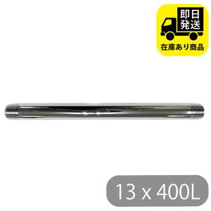 �����ǃj�b�v�� 13x400L �����C�� �z�Ǖ��i DIY�p�i �Z��ݔ� �Ɩ��p�p�[�c �ϋv��