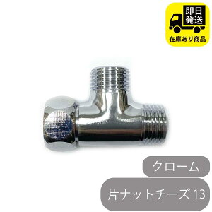 �t���L�p �N���[�� �Ѓi�b�g�`�[�Y 13 �����C�� �z�Ǖ��i DIY�p�i �Z��ݔ� �Ɩ��p�p�[�c �ϋv��