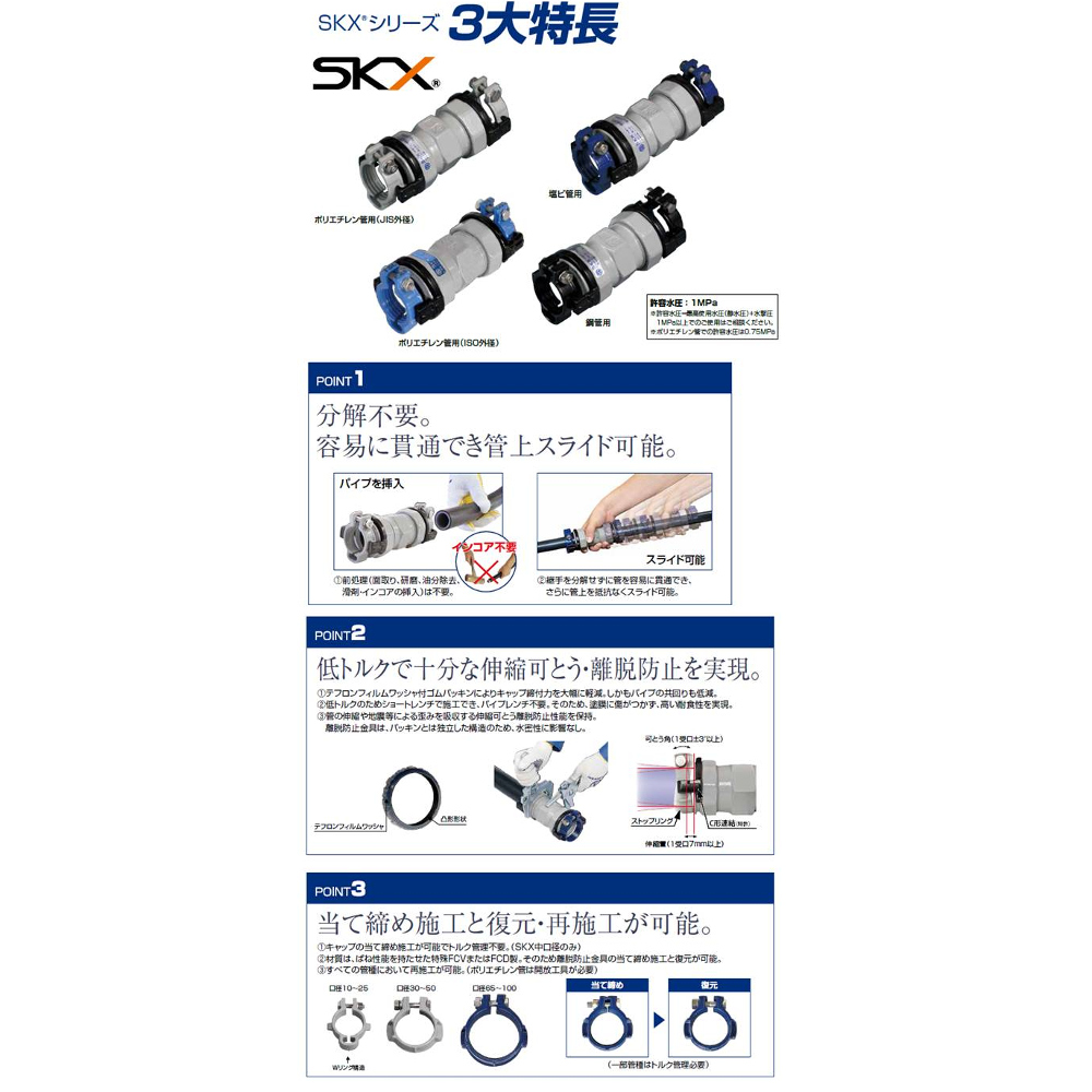 川西水道機器:SKXめねじ付ソケット(ポリエチレン管接続) 型式:SKX-MS P50 | 配管部品　楽天市場店