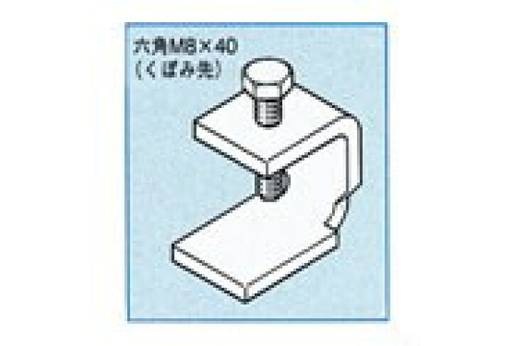 楽天市場】ネグロス電工:H形鋼用吊りボルト支持金具 型式:S-BHICH 