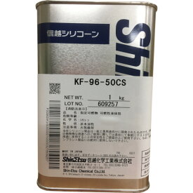 信越化学工業:信越 シリコーンオイル50CS 1kg KF96-50CS-1 型式:KF96-50CS-1