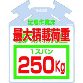 つくし工房:つくし 吊り下げ標識 筋かい用つるしっこ「最大積載荷重250kg」 SK-714B 型式:SK-714B