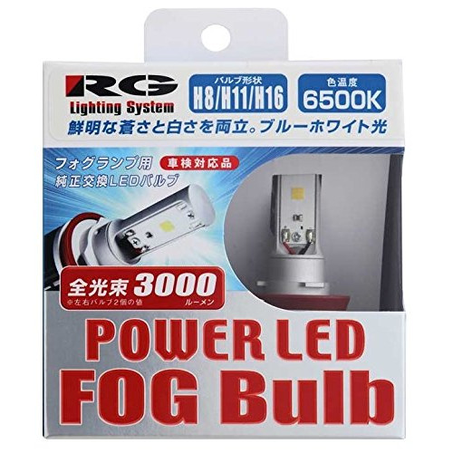 RG(RACING GEAR):LED フォグバルブ 型式:RGH-P523