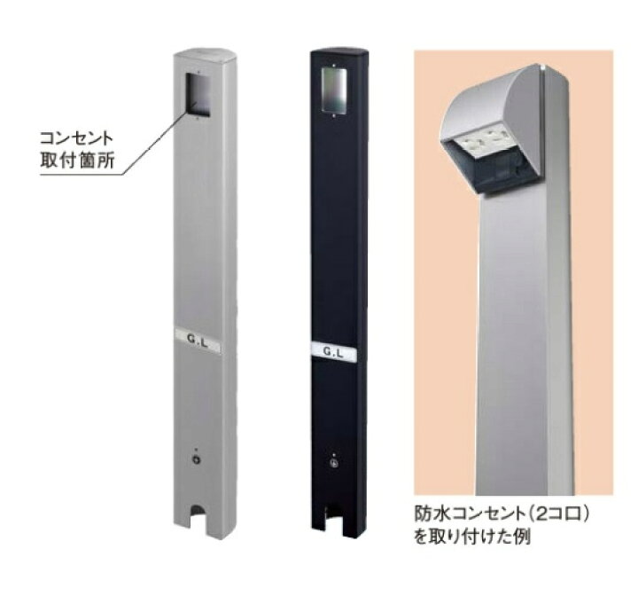 楽天市場】パナソニック:Dポール(屋外電源コンセント支柱) 型式 