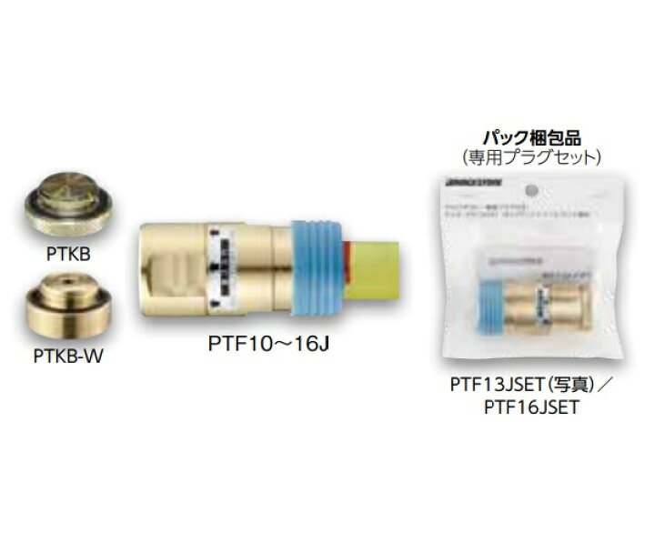 楽天市場】ブリヂストン:BS プッシュマスター テストアダプター 型式 