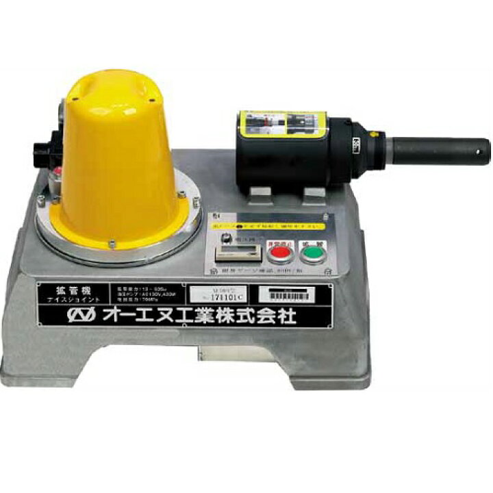 楽天市場】オーエヌ工業:拡管機 型式:NE500型 : 配管部品 楽天市場店