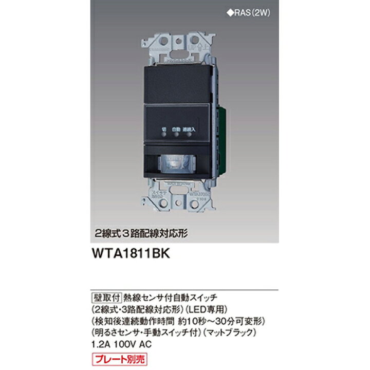 楽天市場】パナソニック:アドバンスシリーズ 壁取付 熱線センサ付自動 