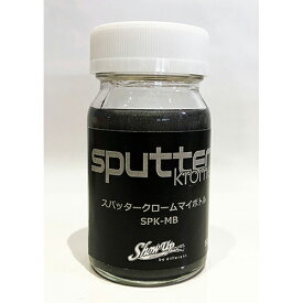 SHOW UP:sputterKromeマイボトルブラックメッキ 型式:50g