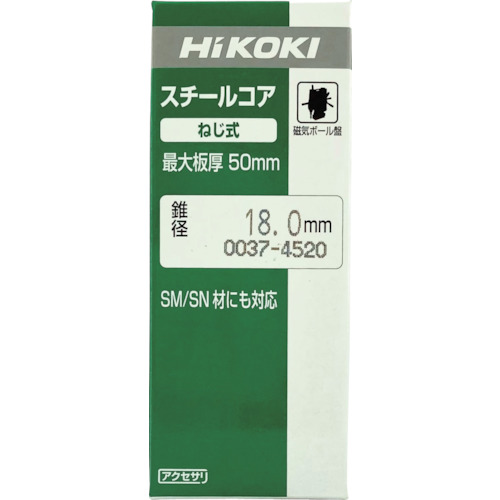 楽天市場】HiKOKI(旧:日立工機):スチールコア(N) 58mm T50 型式:0037
