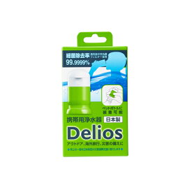 キッツマイクロフィルター:携帯用浄水器 Delios 型式:SD9C-2