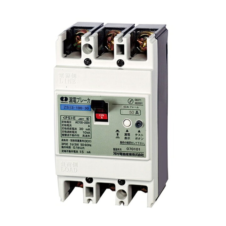楽天市場】河村電器産業:漏電ブレーカ ZS 型式:ZS52-40-30 : 配管部品  