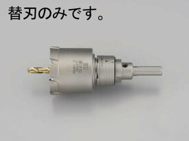 【SALE価格】エスコ (ESCO) 20mm 超硬付深穴ホールソー(替刃) EA822E-20