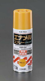 【SALE価格】エスコ (ESCO) 300ml エナメルスプレー(建機エロー) EA942EM-34