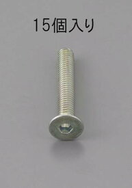 エスコ (ESCO) M3 x10mm 六角穴付皿頭ボルト 三価クロメート/15本 EA949MC-310