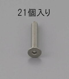 【SALE価格】エスコ (ESCO) M4 x12mm 六角穴付皿頭ボルト(ステンレス/21本) EA949MD-412