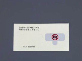 【SALE価格】エスコ (ESCO) 30x20mm 撮影禁止セキュリティシール(50枚) EA983TS-23