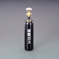 楽天市場】酸素ガスボンベの通販