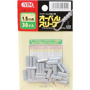 ARM I[oX[u 1.5MM 30 ( OS-1A ) ()A[Y