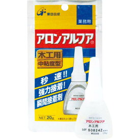 アロン ( 東亜合成 ) 瞬間接着剤 アロンアルフア 木工用 20g ( AA-M-20AL )
