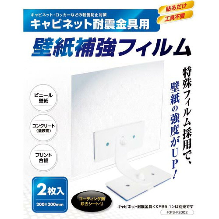 楽天市場 プロセブン 壁紙補強フィルム Kps F02 Kpsf02 プロセブン 株 配管材料プロ トキワ