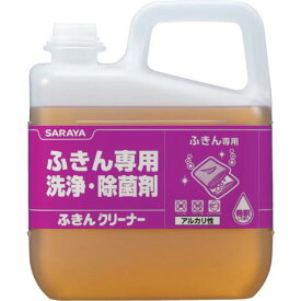 【SALE価格】サラヤ　ふきん専用洗浄・除菌剤　ふきんクリーナー　5kg ( 51642 ) サラヤ（株）