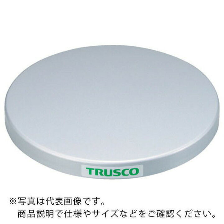 楽天市場】【SALE】TRUSCO 回転台 150Kg型 Φ600 スチール天板 TC60-15F ( TC6015F ) トラスコ中山(株) : 配管材料プロ トキワ