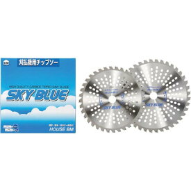 ハウスB．M　刈払チップソー「SKY　BLUE」 SB-255 ( SB255 ) （株）ハウスビーエム