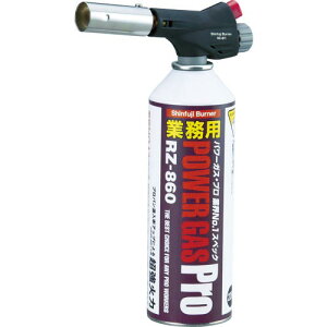 【SALE価格】新富士 業務用パワートーチ ( RZ-811 ) 新富士バーナー(株)