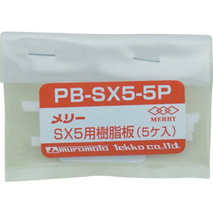 �����[ ( ���{�S�H ) ������SX5�p(5����) ( PBSX55P )