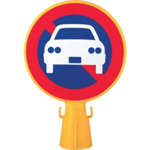 ~cM R[Ŕ ԋ֎~V[t 300×94×426 SF-04-B ( CB-KINSI ) ()~cM