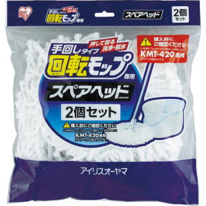 【SALE価格】IRIS 536578 回転モップ 手回しタイプ 専用スペアヘッド KMT-K42P ( KMT-K42P (536578) ) アイリスオーヤマ(株)