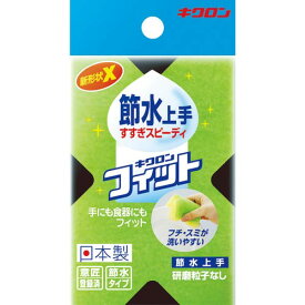 【SALE価格】キクロン　スポンジ　フィット節水上手 ( 101771 ) キクロン（株）