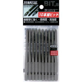 【SALE価格】サンフラッグ　段付テーパースリムトーションビット10本組　＃2×110 ( BTV2100M ) （株）新亀製作所