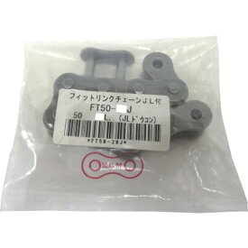 KANA ローラーチェーン フィットリンク 50-34L(JL付) リベット形 ( FT50-34J ) 片山チエン(株)