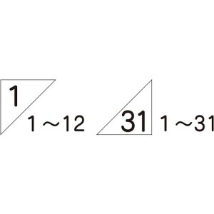 つくし 作業工程マグネット 日付用数字 48枚組 ( MG-4DZ ) (株)つくし工房