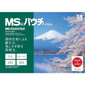 MS　パウチフィルム　　（100枚入） MP10-220307 ( MP10220307 ) （株）明光商会