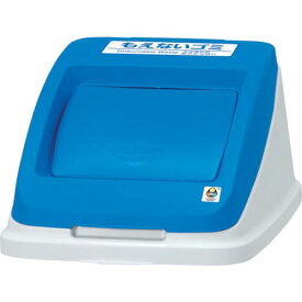 【SALE価格】アロン ( アロン化成 ) 分別ペールCF50 プッシュフタ もえない ブルー ( 585963 )