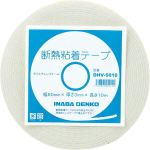 dH zǗpfMSe[v 50mm 10m ۉ3mm ( DHV-5010 ) d@Y() dHcƓ